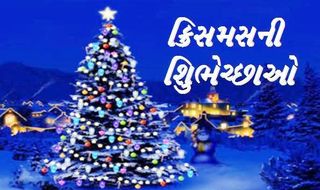 Christmas Gujarati greetings
